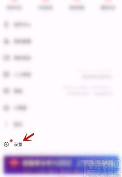 唱吧app關(guān)閉評論消息通知的方法