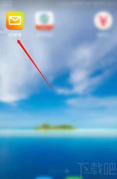 QQ郵箱app開啟同步記事本的方法