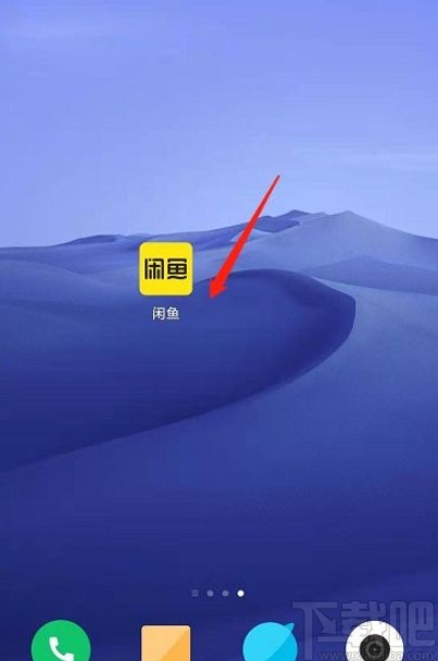 閑魚app解除賬號房東身份的方法