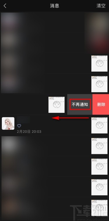 微信app關閉朋友圈評論通知的方法
