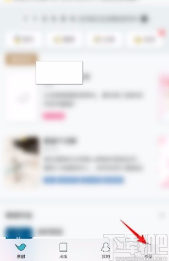 豆瓣閱讀app開(kāi)啟更新提醒功能的方法