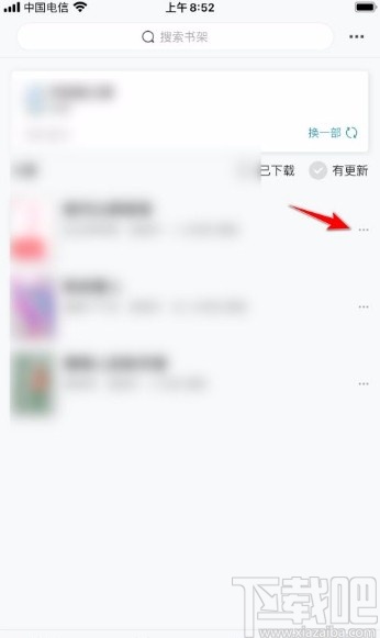 豆瓣閱讀app開(kāi)啟更新提醒功能的方法