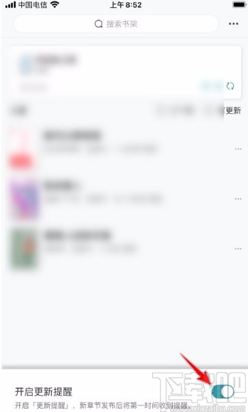 豆瓣閱讀app開(kāi)啟更新提醒功能的方法