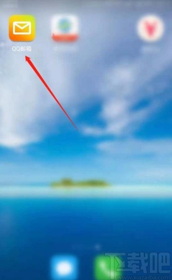 QQ郵箱app關(guān)閉企業(yè)微信顯示的方法