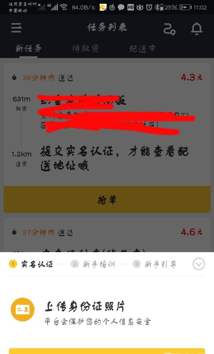 美團(tuán)外賣怎么才能做兼職
