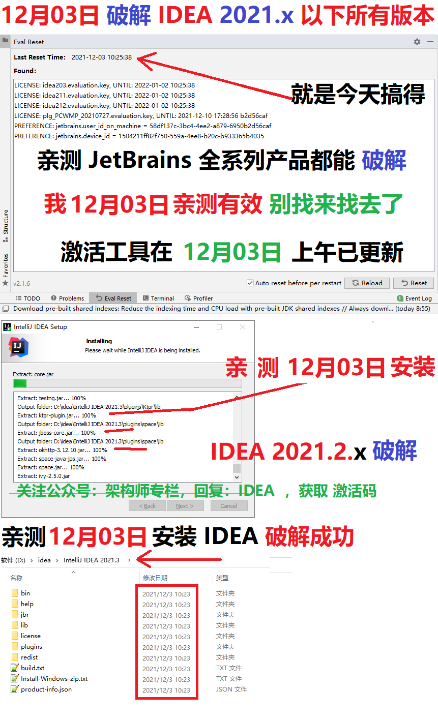 IntelliJ IDEA2021.2.3破解，IDEA 2021.2.x激活破解，2022激活持續更新