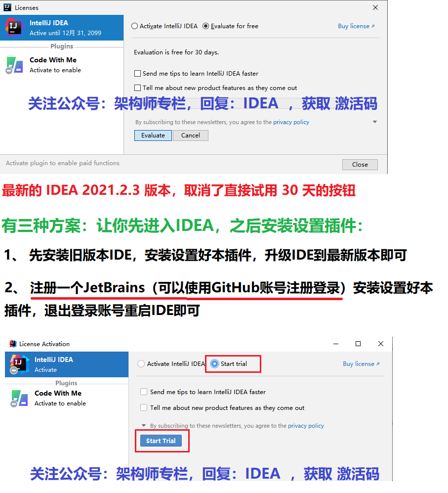 IntelliJ IDEA2021.2.3破解，IDEA 2021.2.x激活破解，2022激活持續更新