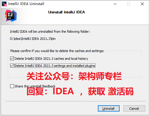 IntelliJ IDEA2021.2.3破解，IDEA 2021.2.x激活破解，2022激活持續更新