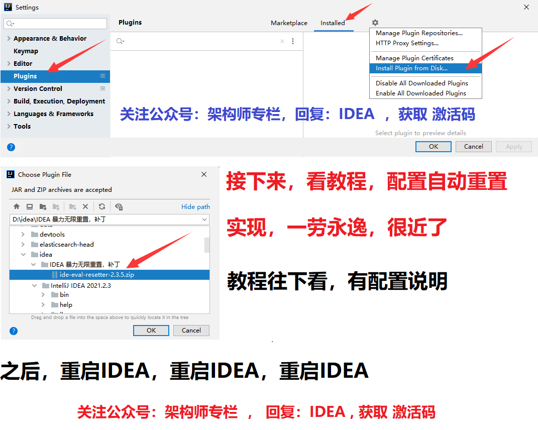 IntelliJ IDEA2021.2.3破解，IDEA 2021.2.x激活破解，2022激活持續更新