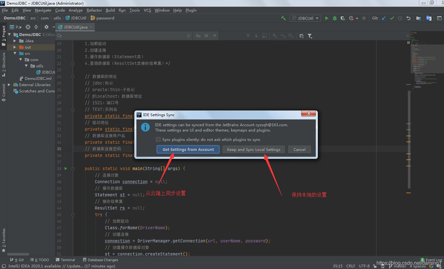 idea一招搞定同步所有配置(導入或導出所有配置)