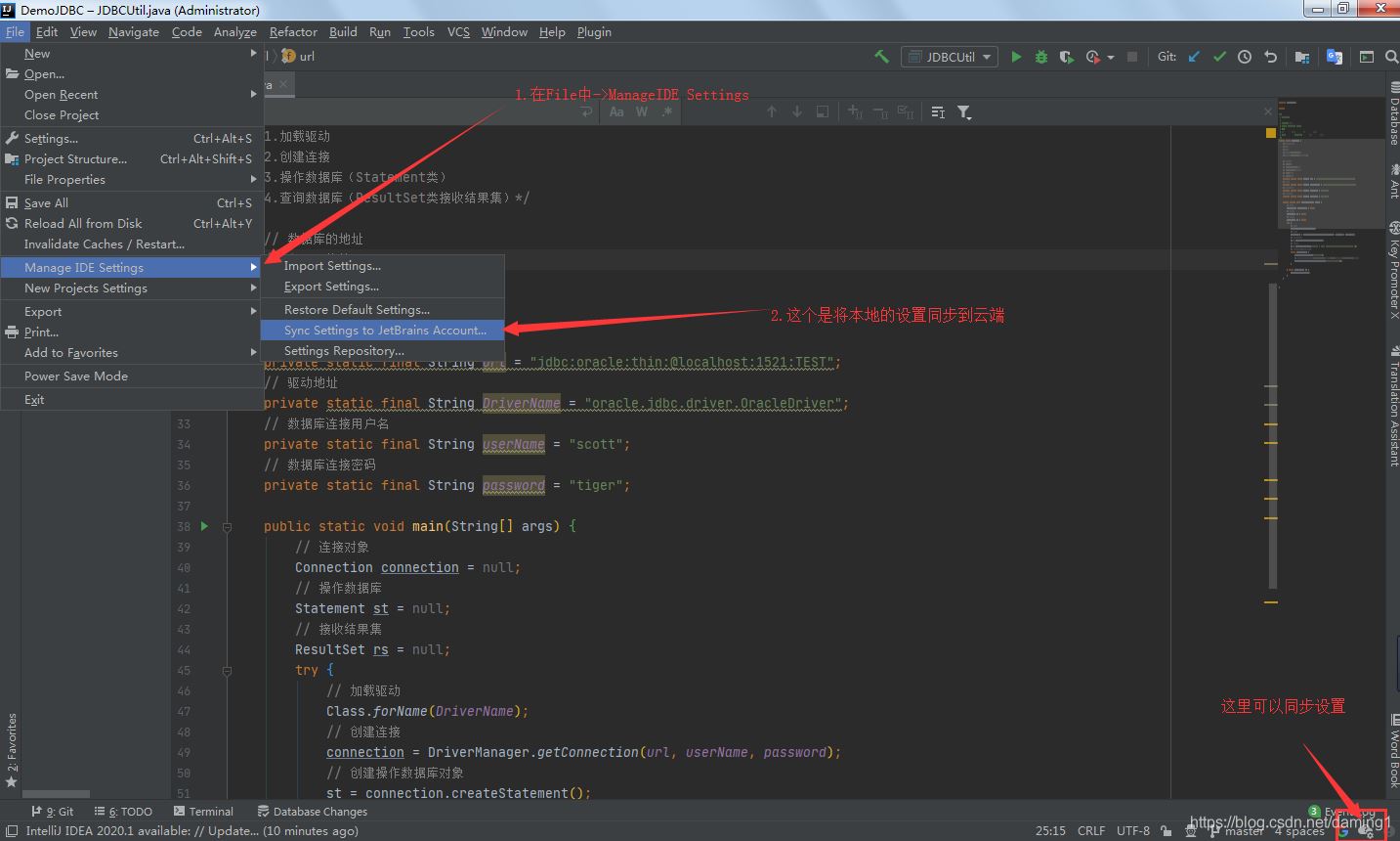 idea一招搞定同步所有配置(導入或導出所有配置)