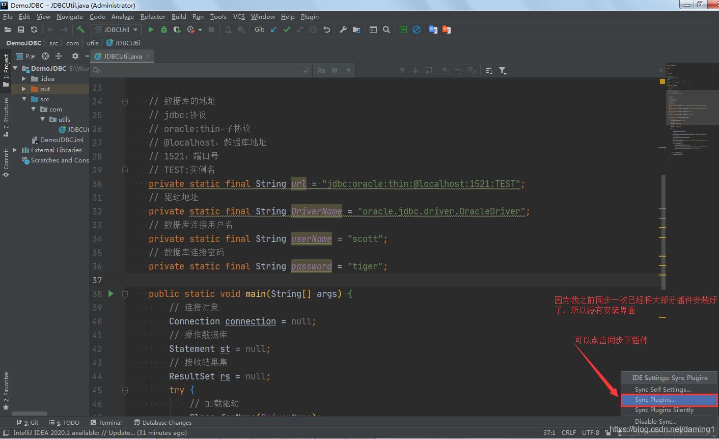 idea一招搞定同步所有配置(導入或導出所有配置)