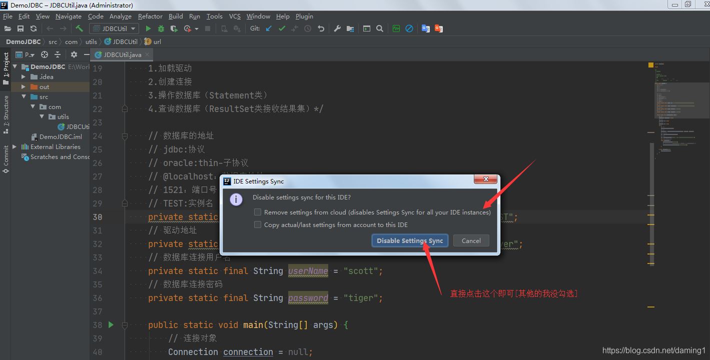 idea一招搞定同步所有配置(導入或導出所有配置)