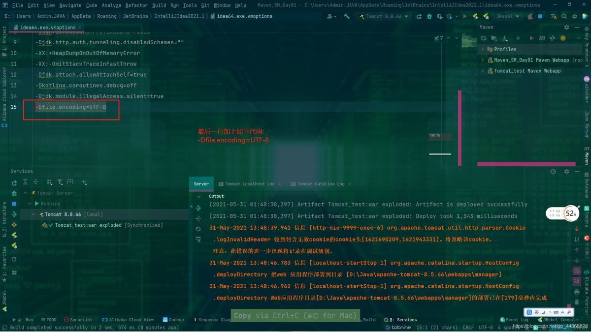 IntelliJ IDEA 2021 Tomcat 8啟動亂碼問題的解決步驟