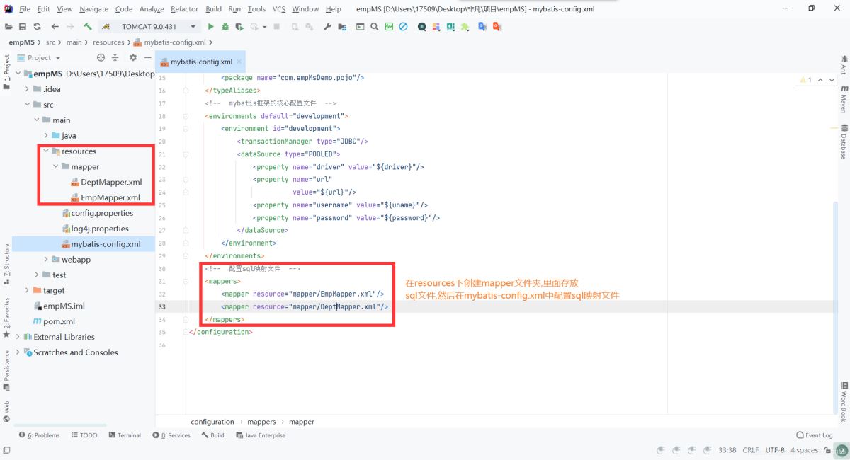 使用IDEA搭建MyBatis環境詳細過程