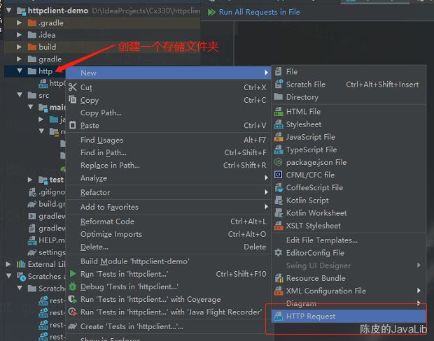 詳解IntelliJ IDEA 自帶的 HTTP Client 接口調用插件吊打 Postman