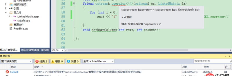 java - C++ error C2678: 二進制“<<”: 沒有找到接受“const std::ostream”類型的左操作數的運算符