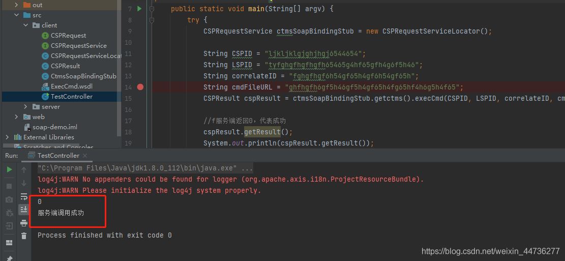 IDEA利用自帶Axis工具和wsdl文件反向生成服務端客戶端代碼圖文詳解