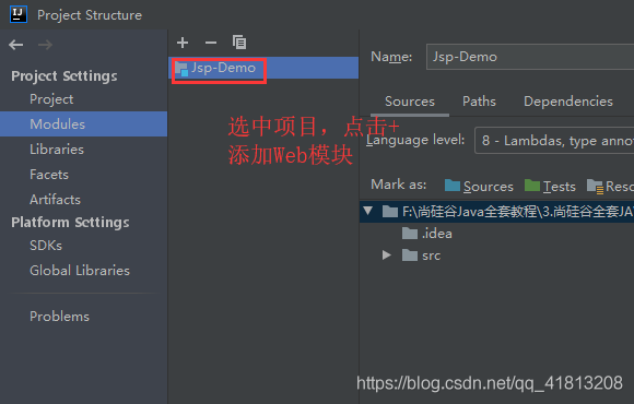 IDEA快速搭建jsp項目的圖文教程
