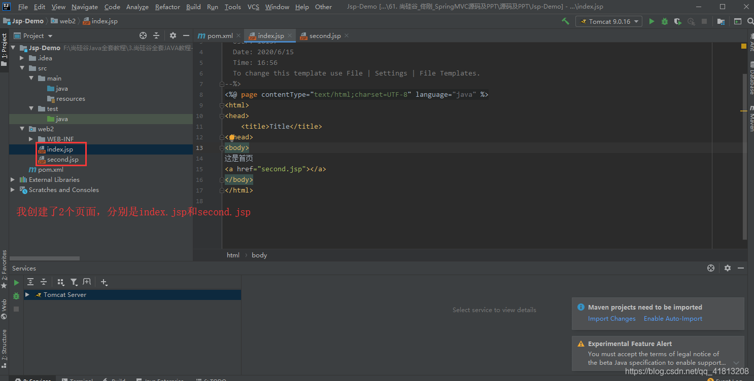 IDEA快速搭建jsp項目的圖文教程