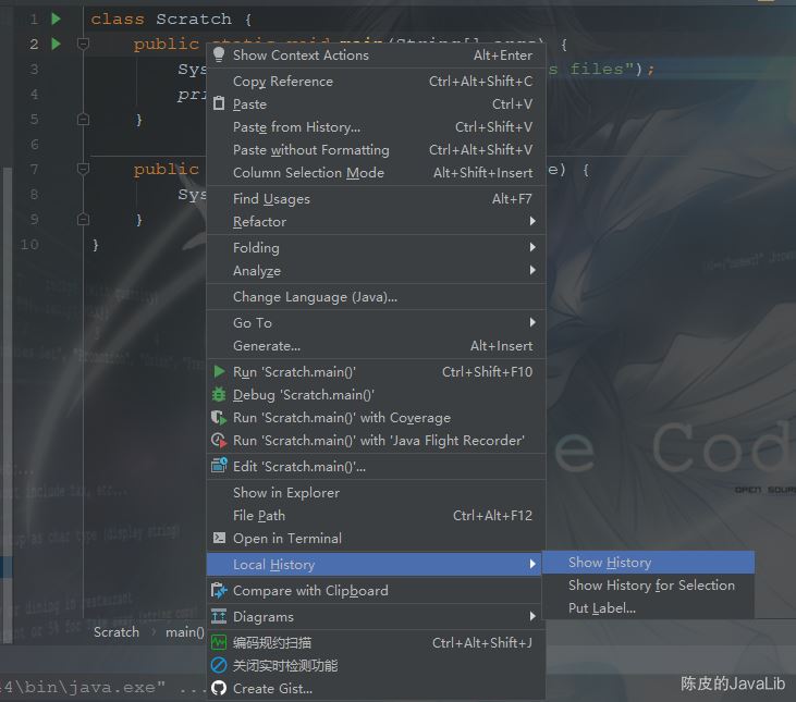淺談IDEA Scratch files萬能的臨時文件功能