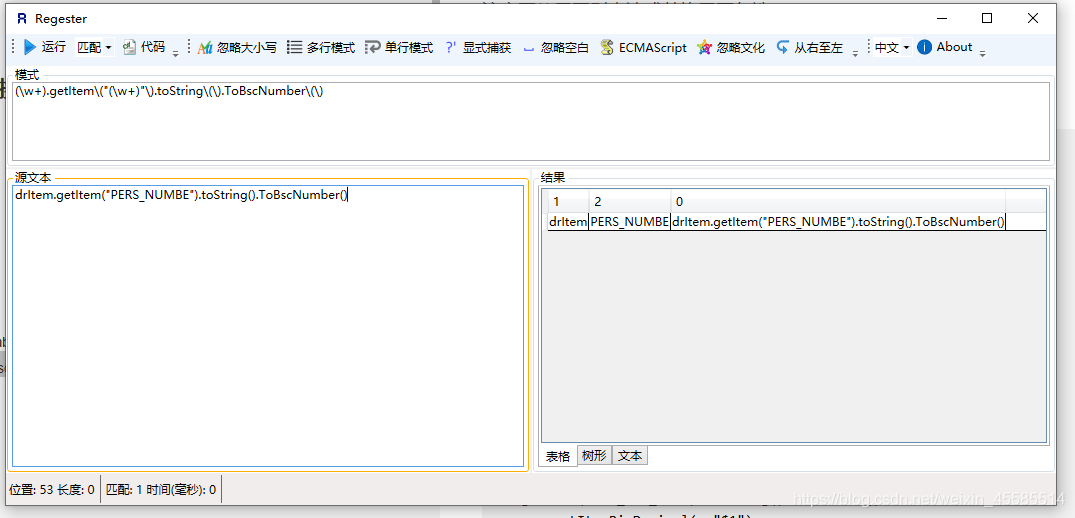idea 正則表達(dá)式搜索替換應(yīng)用詳解