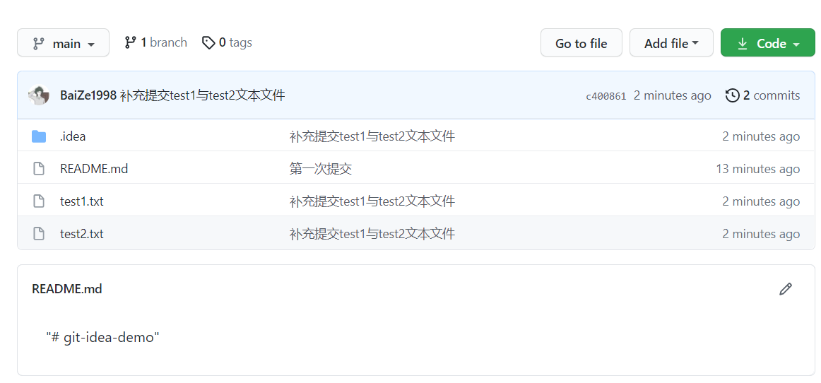 詳解使用IDEA模擬git命令使用的常見場景
