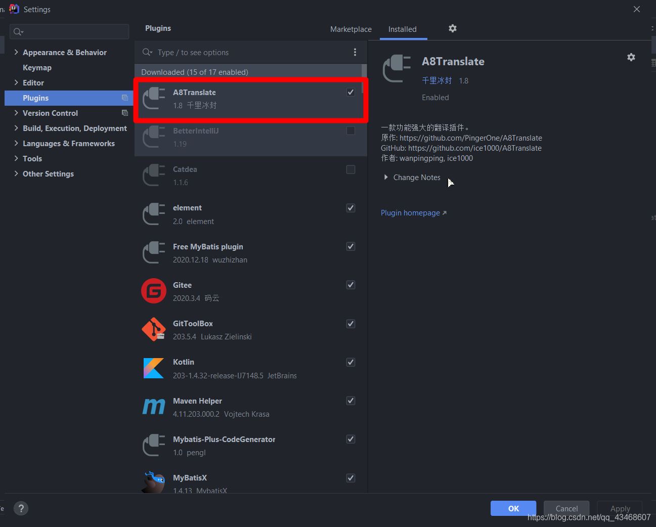 一文秒懂idea的git插件跟翻譯插件