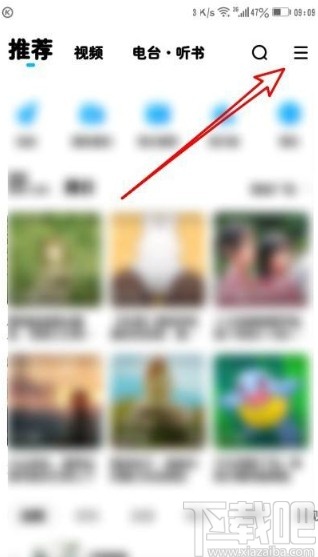 酷狗音樂app開啟車載藍(lán)牙歌詞的方法