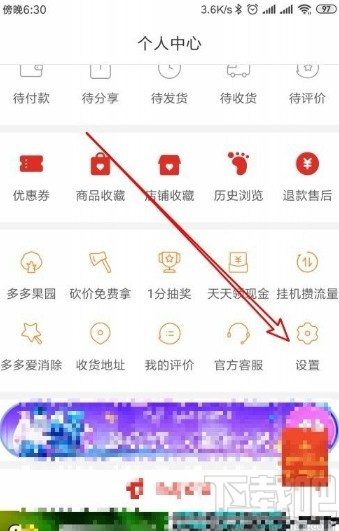 拼多多app關(guān)閉免密支付功能的方法