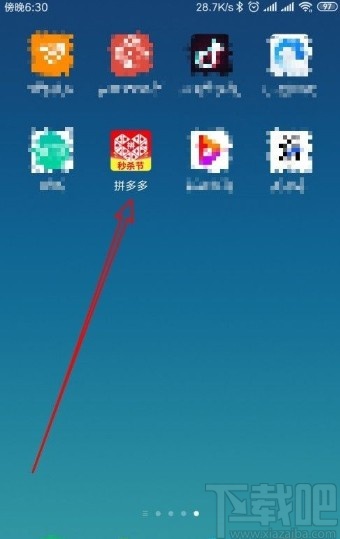 拼多多app關(guān)閉免密支付功能的方法