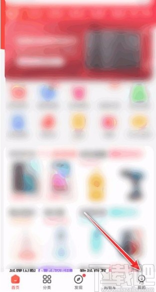 京東app關閉小額免密的方法