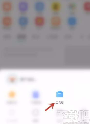 搜狗瀏覽器app開啟全屏模式的方法