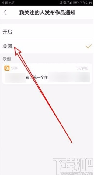 快手app關(guān)閉好友發(fā)布作品通知消息的方法