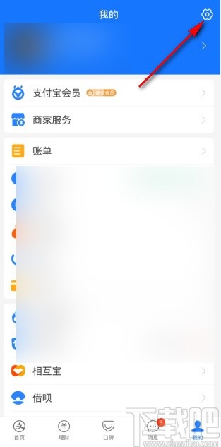 支付寶app設置付款順序的方法