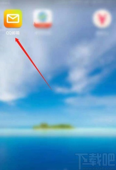 QQ郵箱app屏蔽廣告郵件的方法