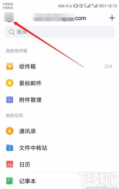 QQ郵箱app關閉系統自動加載圖片功能的方法