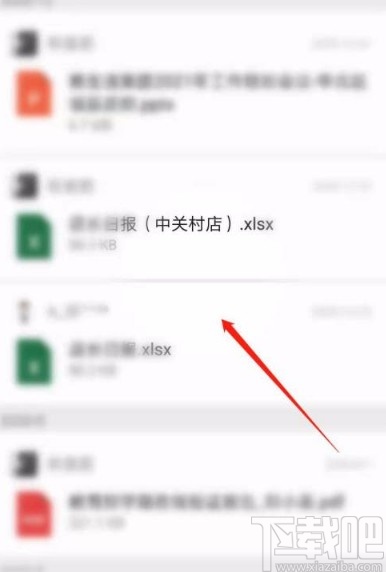 微信app查看與單個好友的文件聊天記錄的方法