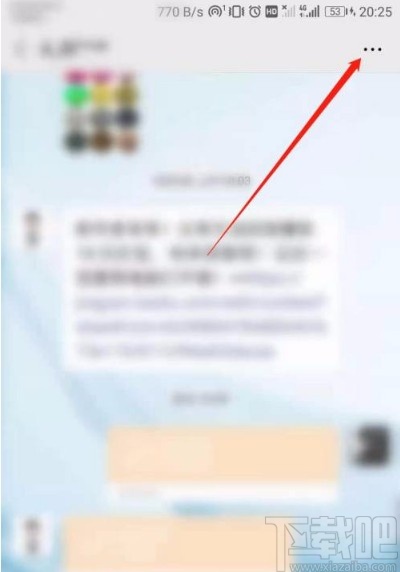 微信app查看與單個好友的文件聊天記錄的方法