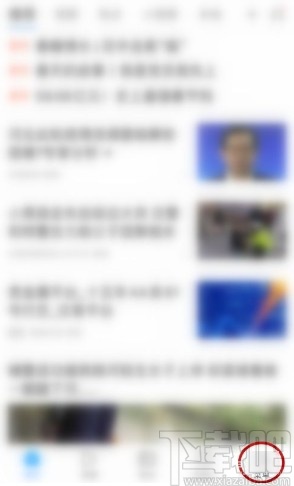 搜狗瀏覽器app屏蔽廣告信息的方法