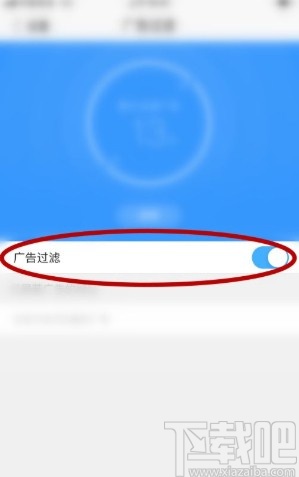 搜狗瀏覽器app屏蔽廣告信息的方法