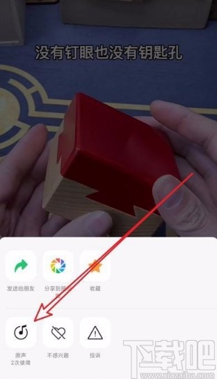 微信app使用視頻原聲拍攝視頻的方法