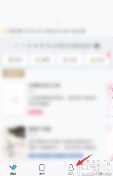 豆瓣閱讀app清空本地數據的方法