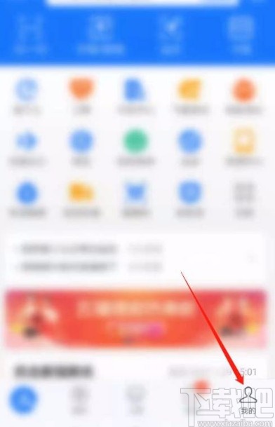 支付寶app查看退款明細的方法
