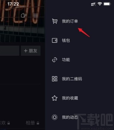 抖音app刪除商品瀏覽記錄的方法