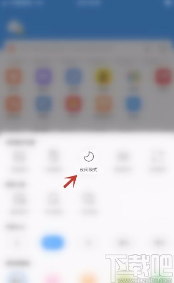 搜狗瀏覽器app開啟夜間模式的方法