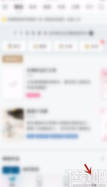 豆瓣閱讀app開啟書架列表模式的方法