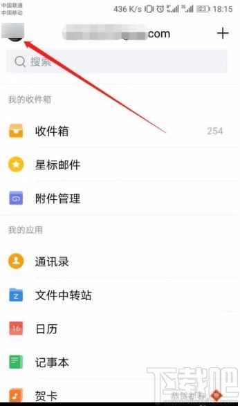 QQ郵箱app開啟發信音效的方法