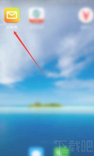 QQ郵箱app開啟發信音效的方法