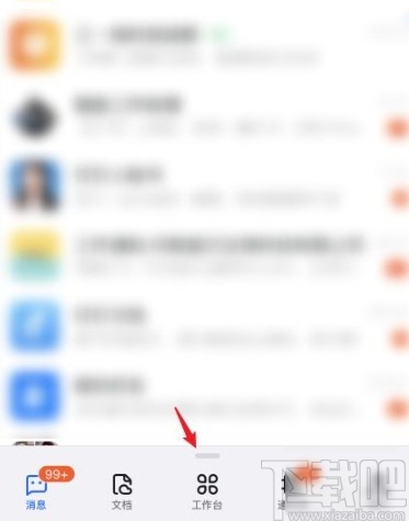 釘釘app查看請假記錄的方法